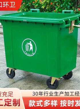 660l铁质垃圾桶小区物业大号环卫手推车金属加厚移动户外垃圾箱