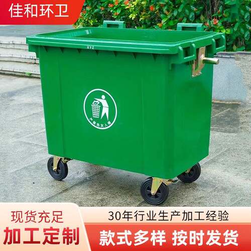 660l铁质垃圾桶小区物业大号环卫手推车金属加厚移动户外垃圾箱