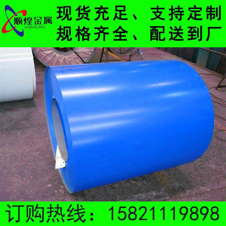 深天蓝/冰蓝/景蓝色 彩涂钢板彩瓦 现货0.8、1.0、1.2、1.5mm厚度