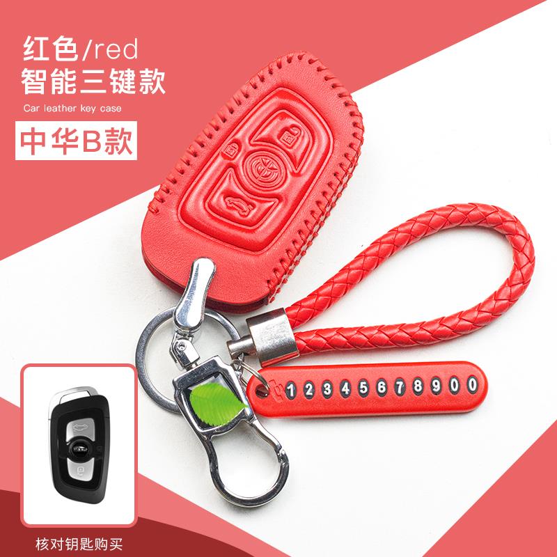 中华V7钥匙包V6V5V3钥匙套真皮车钥匙套男女2018款金属钥匙挂扣