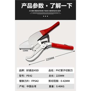 台湾ppr剪刀专业剪管子割刀热熔水管切割工具pvc管刀切管刀42