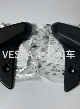适用VESPAprimavera春天Sprint冲刺原厂脚踏盖脚踏搁脚胶盖AI