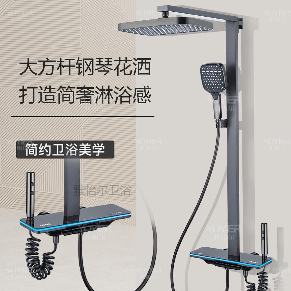 方杆淋浴花洒套装置物枪灰家用卫浴浴室数显全套增压钢琴键淋浴器