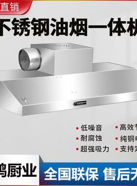商用抽油烟机小型饭店厨房大吸力土灶餐饮净化不锈钢排烟罩带风机
