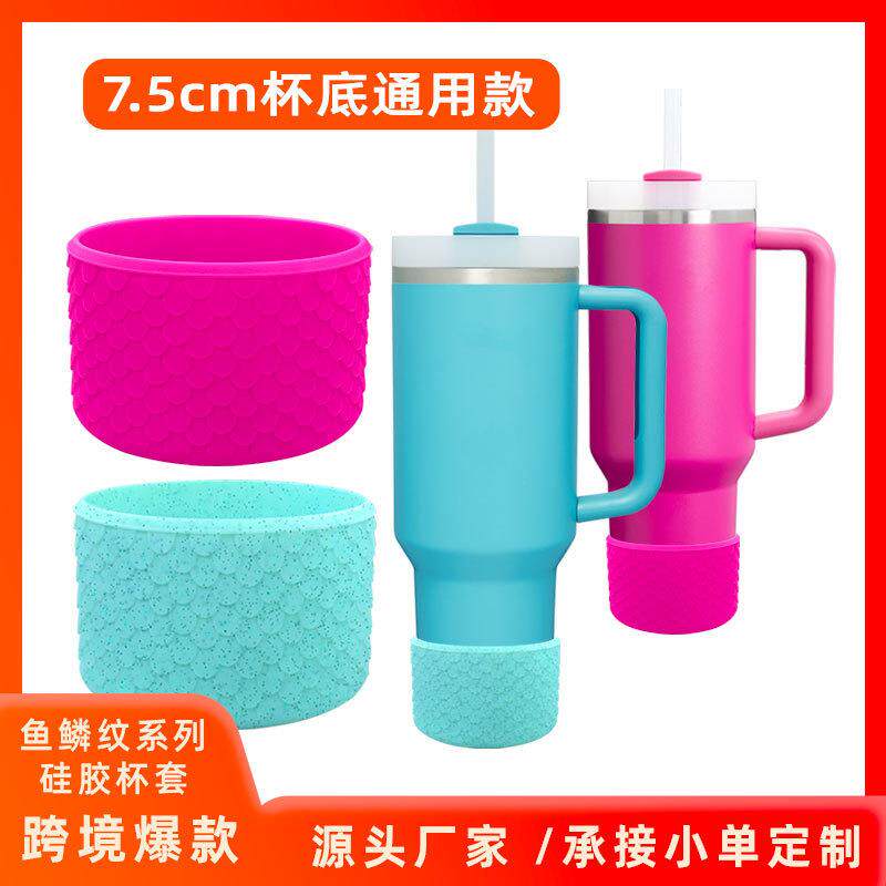 鱼鳞纹硅胶杯套冰霸杯套运动水壶太空杯杯底套车载水杯硅胶套