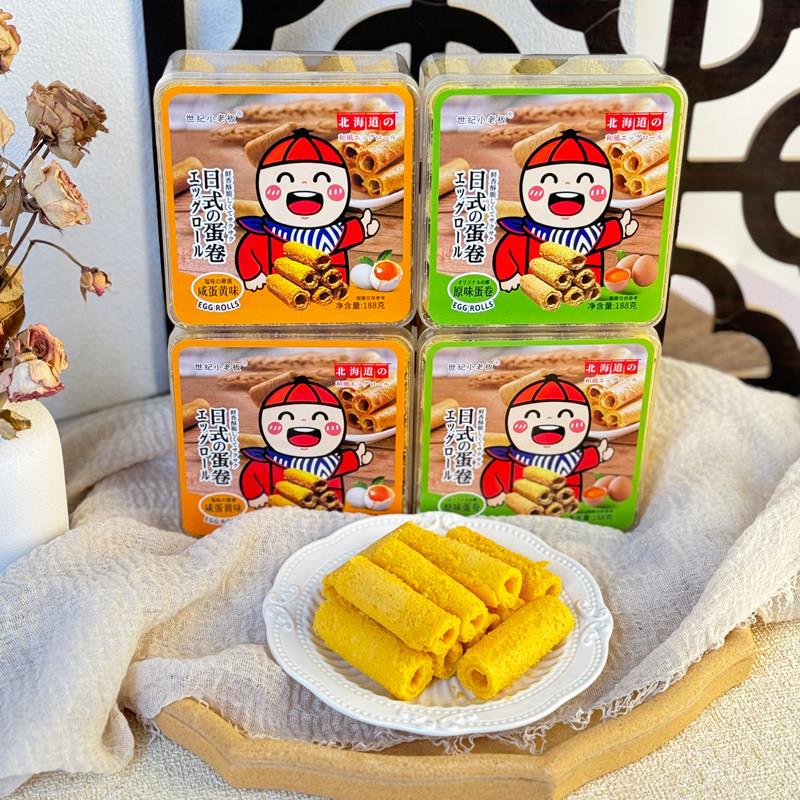 世纪小老板蛋卷日式蛋卷咸蛋黄蛋卷网红拉丝奶酥原材料蛋卷原味