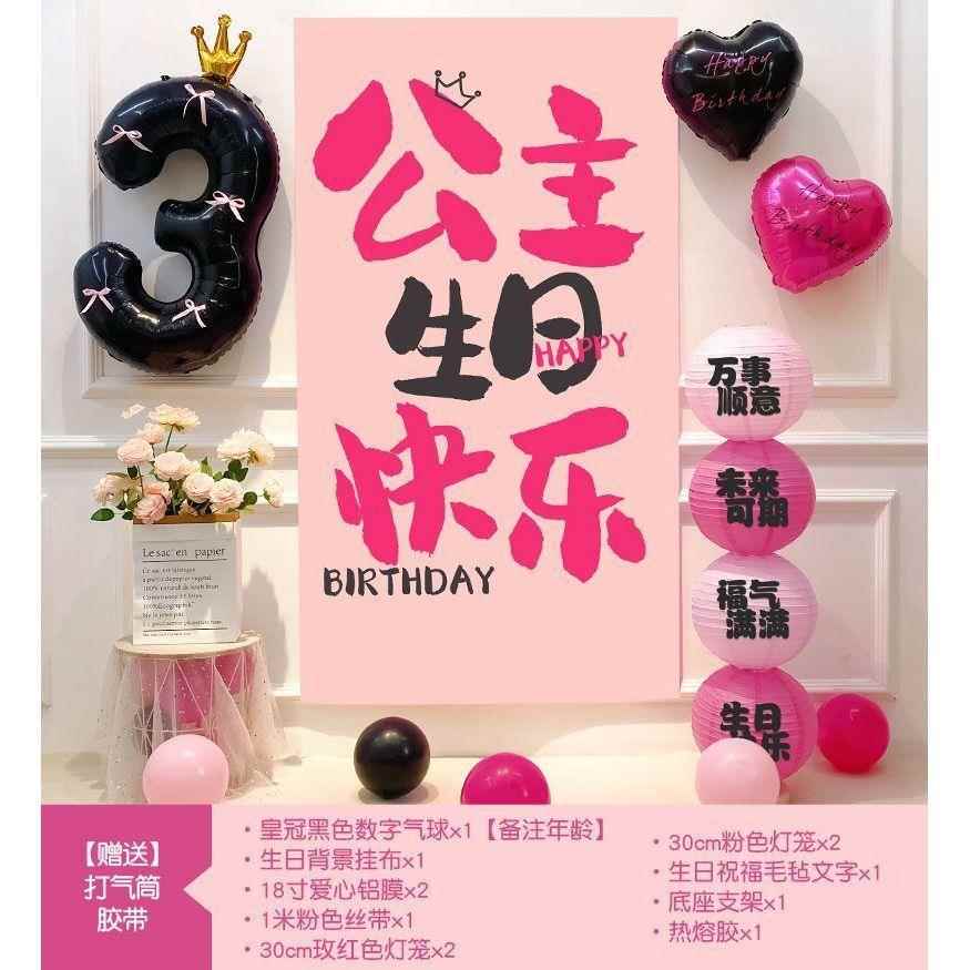 女孩成人礼场景布置海报挂布18岁女神公主生日气球套装