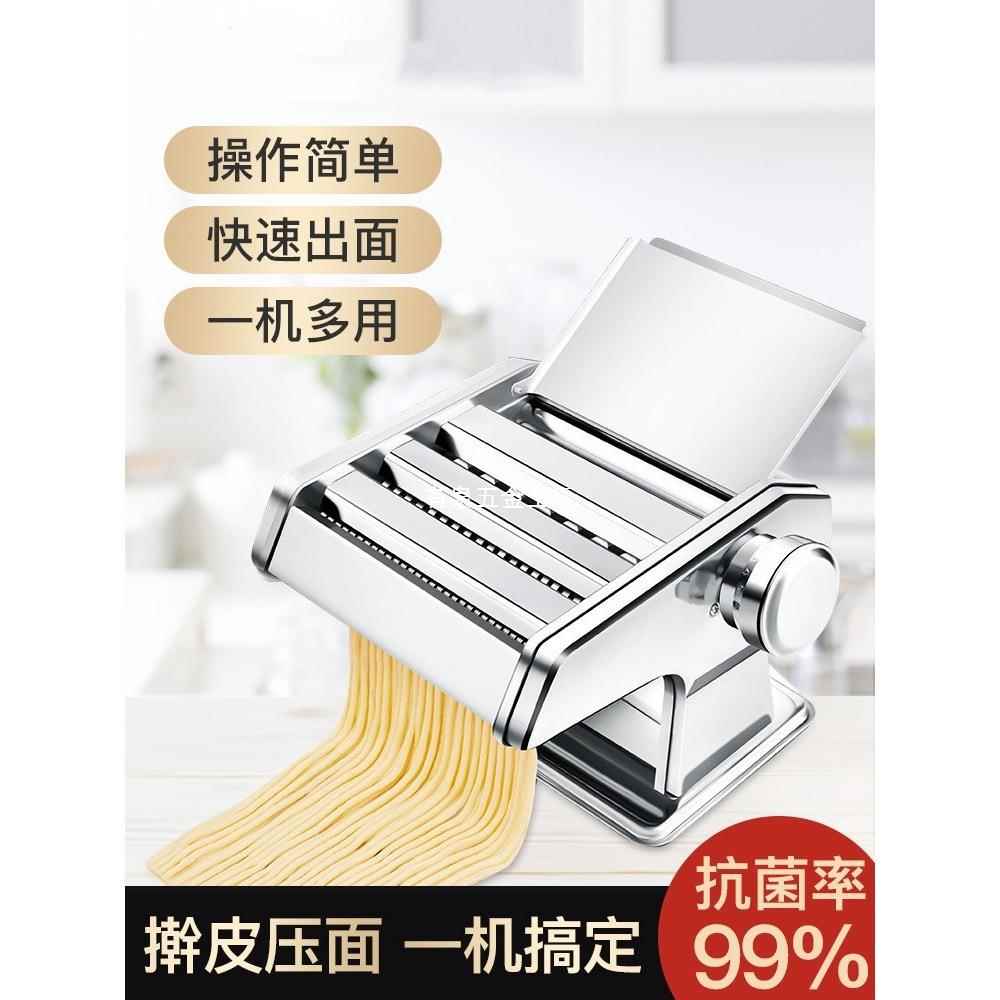 手摇面条机家用全自动饺子馄饨皮机小型压面机商用多功能擀面饸饹