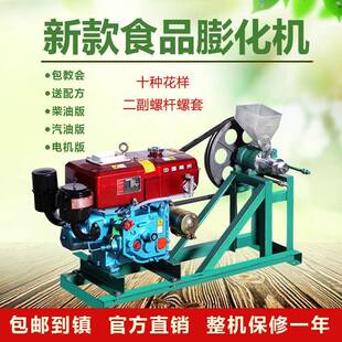 新款五谷杂粮膨化机食品玉米膨化机大米空心棒商用摆摊十用膨化机