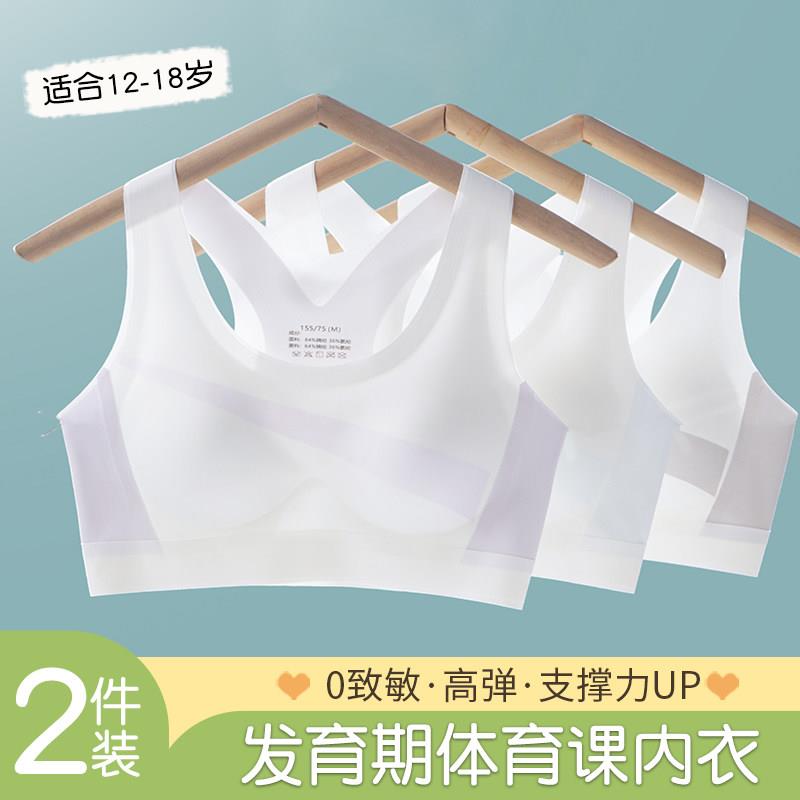初中生内衣女青春发育期少女运动背心防震女大童15岁高中学生文胸