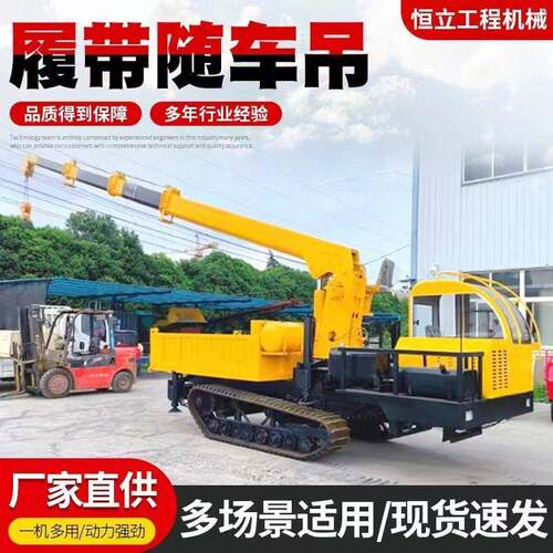 爬山虎运输车加装自备随车吊机履带运输车-5吨全地形履带车6-8吨