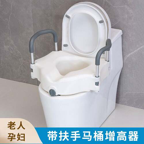 老人马桶增高器加高扶手辅助力起身支架坐垫卫生间免打孔安全防摔