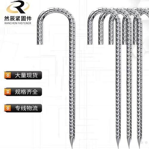 蹦床钉 帐篷钉 钢筋钉 地钉J型U型尖头 电镀锌