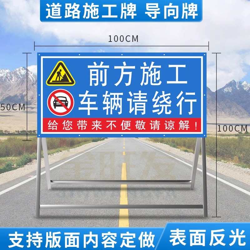 前方工地禁止通行告示牌安全指示减速道路施工警示牌车辆标志绕行