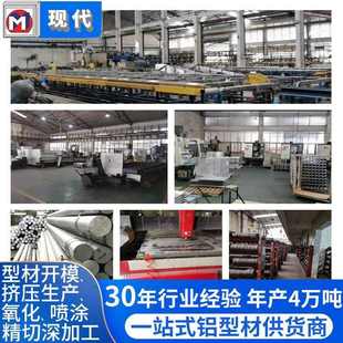 佛山铝挤压厂铝型材开模加工定制 工业铝合金框架深加工表面处理