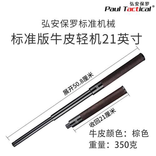 正品安保罗身机械棍甩棍伸缩棍合法车载防武器刺锋芒青峰弘客侠客
