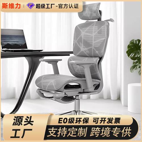 人体工学椅久坐舒适办公椅子家用学习电脑椅可躺电竞椅办公室座椅