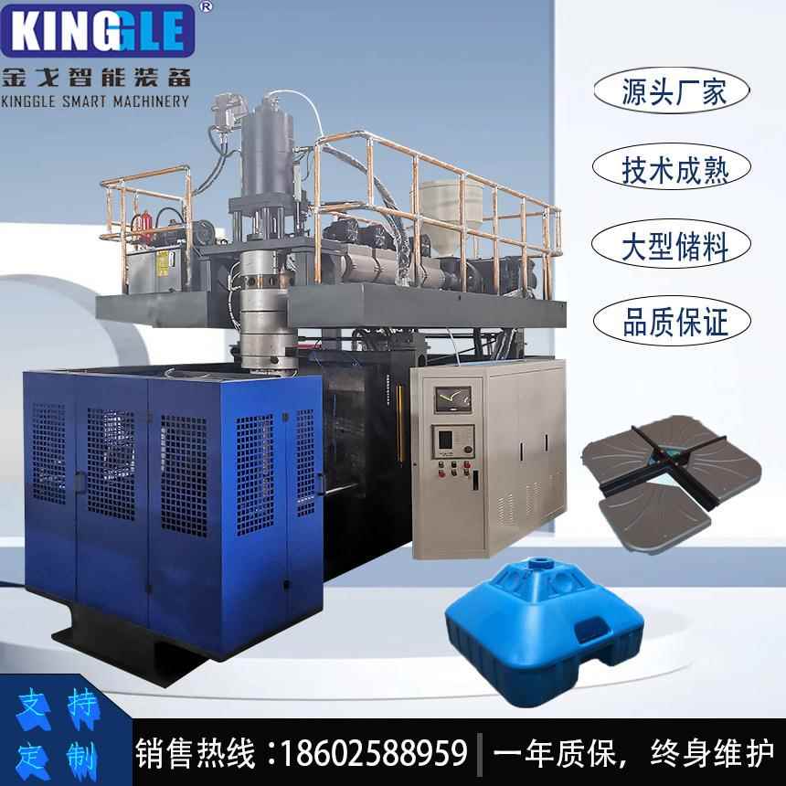 金戈智能 户外注水广告牌底座 旗帜底座 太阳伞塑料底座吹塑机