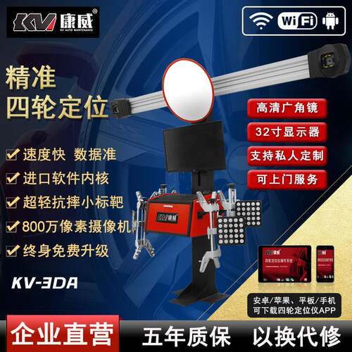 尼比鲁汽保汽车3D四轮定位仪汽车定位机终身免费升级N-3DA