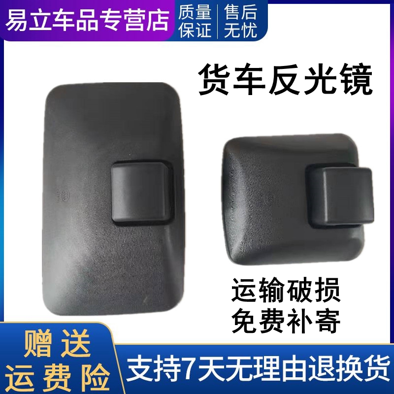 适用于东风多利卡D6D7D8倒车镜福瑞卡劲诺凯普特康霸后视镜反光镜