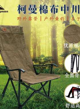 柯曼F-1002耐磨棉布中川椅铝合金露营椅烧烤户外野餐自驾游折叠椅