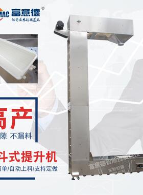 厂家供应颗粒块状物C型斗式提升机食品五谷杂粮自动上料提升机