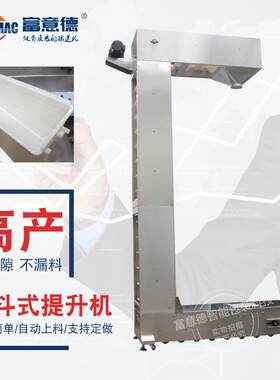 厂家供应颗粒块状物C型斗式提升机食品五谷杂粮自动上料提升机