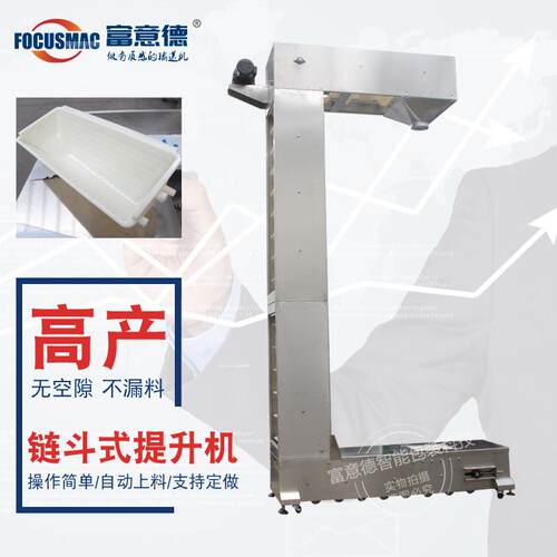 厂家供应颗粒块状物C型斗式提升机食品五谷杂粮自动上料提升机