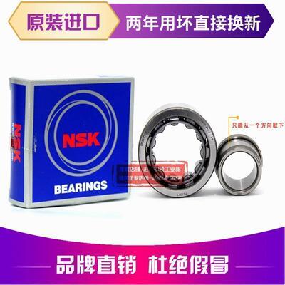 进口NSK轴承 NJ2211 NJ2212 NJ2213 NJ2214 NJ2215 NJ2216/E/M/C3