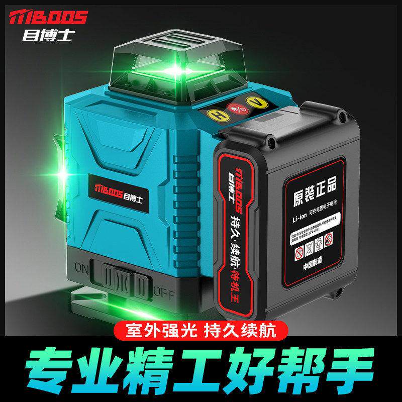 莱赛水平仪高精度强光细线新型防摔阳光下室外专用红外线平水仪
