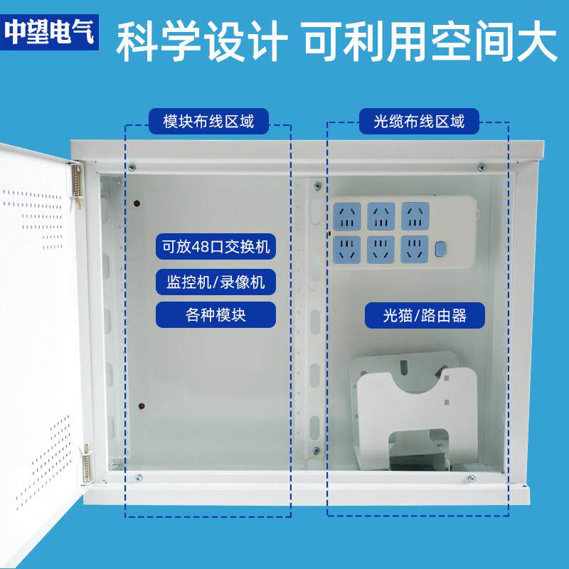 明装多媒体信息弱电箱家集用户500*400网络箱光纤箱入箱线箱大号