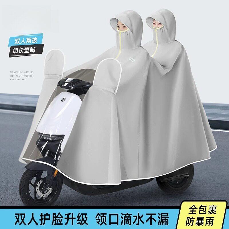 电动车雨衣长款全身防暴雨加厚加大女款2025新款双人亲子专用雨披