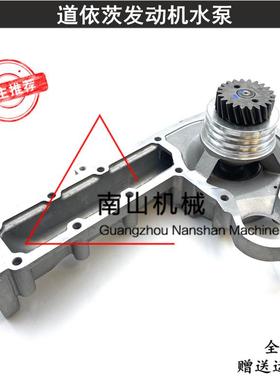适配道依茨BF6M1015柴油机发动机水泵J4260083水泵总成冷却泵挖机