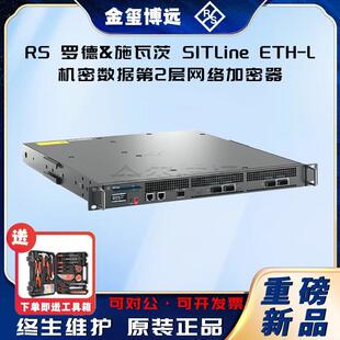 ROHDE&SCHWARZ罗德与施瓦茨SITLineETH-XL第2层网络加密器