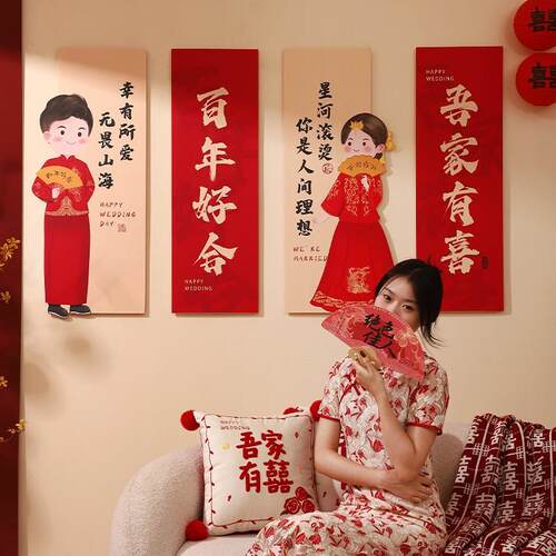 结婚布置婚房装饰新房男女方客厅沙发KT板背景墙婚礼卧室房间套装