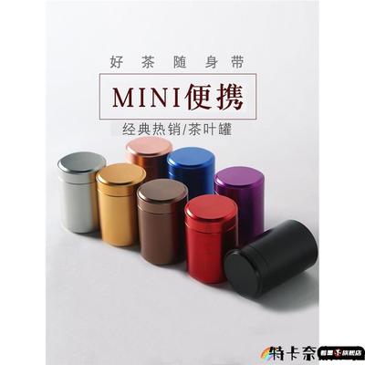 不锈钢咖啡粉咖啡豆密封罐茶叶茶包罐便携式小号金属分装盒收纳罐