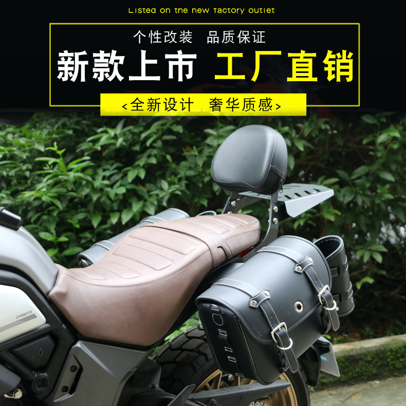 适用于春风700cl-x改装靠背后尾货架700CLX尾箱边包架摩托车扶手