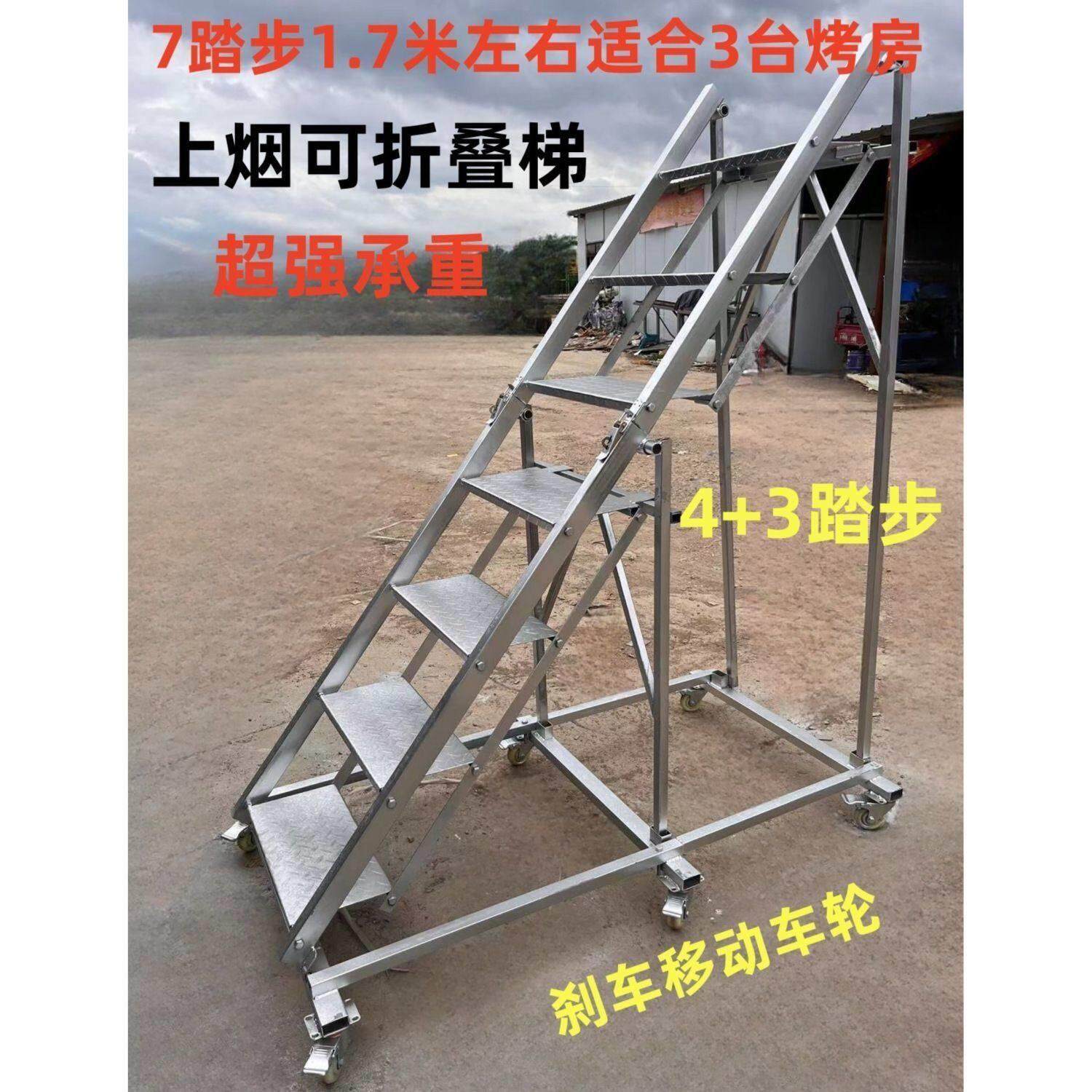 加宽踏步台阶梯专用楼梯烤烟梯子可折叠移动带轮加厚登高烤房装烟