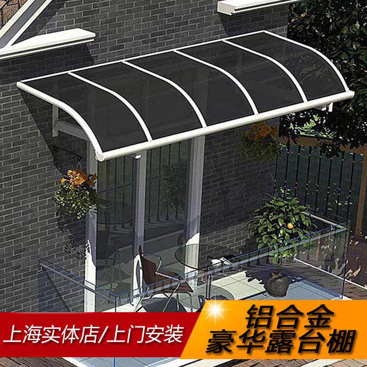 铝合金雨棚户外防雨屋簷家用遮阳棚阳台庭院别墅露台棚耐力板雨搭