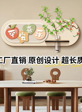 柿柿如意餐厅装饰画2026饭厅餐桌旁背景墙挂画级感水培绿植壁画