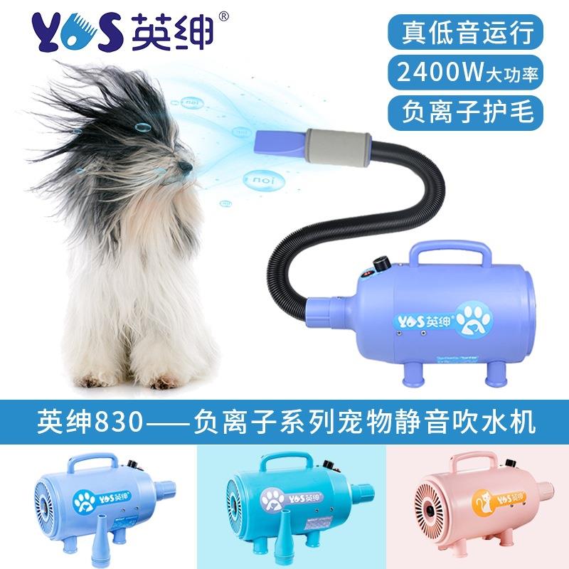 英绅宠物负离子吹水机狗狗猫咪专用吹风机自动烘干机吹毛吹干工具