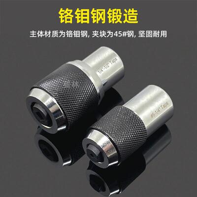 可调式棘轮丝锥套筒丝套丝攻铰手3/8 内方孔扳手套筒夹头M3-M12