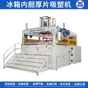 安徽芜湖PS冰箱内胆吸塑成型机1800*800*650MM厚片吸塑机厂家