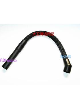 德国凯驰BD530BP洗地机吸水管进水管吸污管吸水管洗地机配件