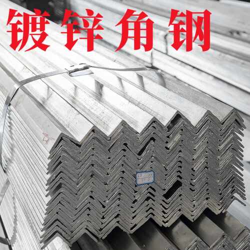 唐钢镀锌角钢30*30三角铁40*40角钢50*50幕墙专用角铁角钢型材