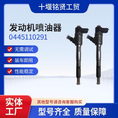 厂家适用于康明斯喷油器总成0445110291大柴CA4DC1-EU