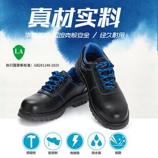 华信吉豹钢包头劳保鞋男女耐磨真皮防砸防刺穿防滑工地绝缘安全鞋