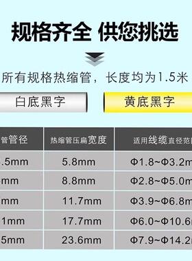 适用达美Dymo热缩管12mm白色SC18055Rhino4200 5200工业标签色带