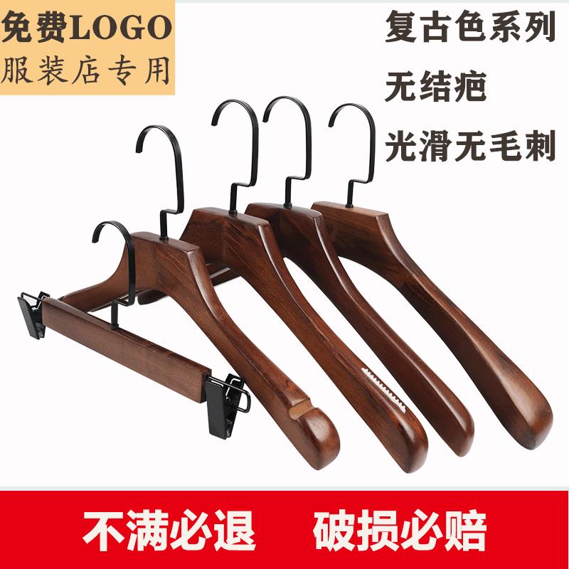 厂家直销服装店复古实木衣架裤夹衣架防滑无痕包邮