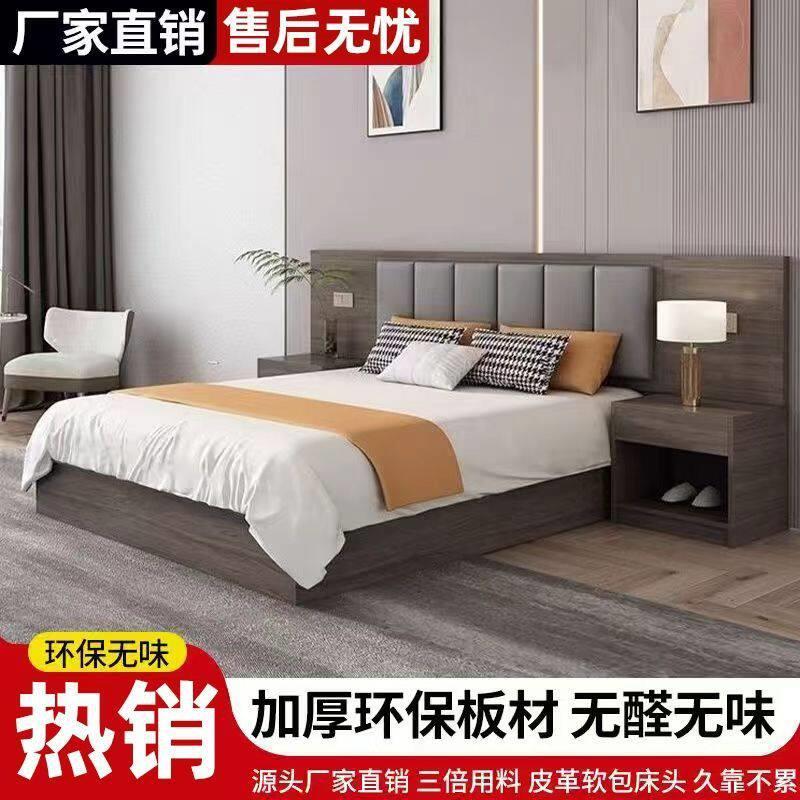 宾馆床酒店家具全套公寓间标间床民宿出租房双人双床大床房